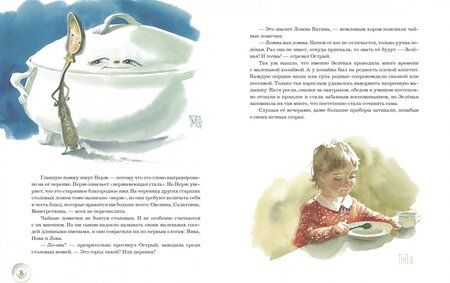 Фотография книги "Ольга Лукас: Путешествие на край кухни"