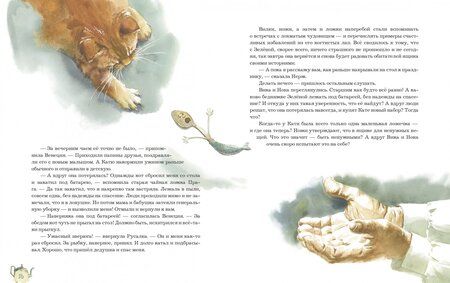 Фотография книги "Ольга Лукас: Путешествие на край кухни"