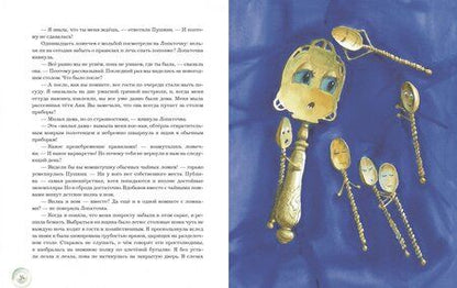 Фотография книги "Ольга Лукас: Путешествие на край кухни"