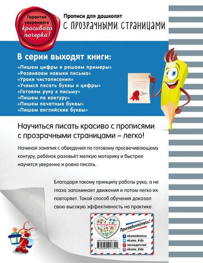 Фотография книги "Ольга Макеева: Пишем по контуру"