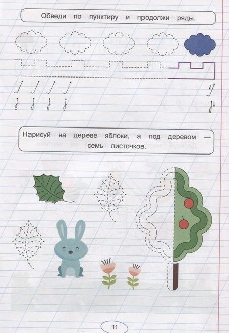 Фотография книги "Ольга Макеева: Правильные прописи для левшей. Готовим руку к письму"