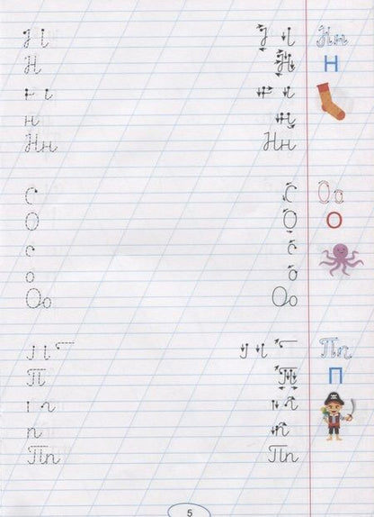 Фотография книги "Ольга Макеева: Правильные прописи для левшей. Прописные буквы"