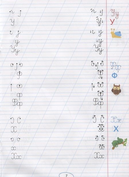 Фотография книги "Ольга Макеева: Правильные прописи для левшей. Прописные буквы"