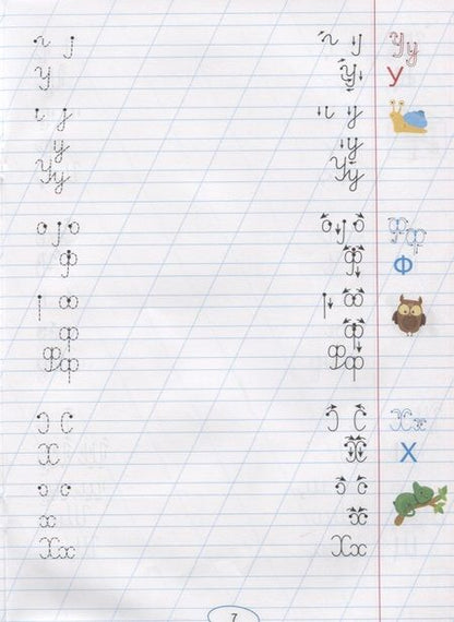 Фотография книги "Ольга Макеева: Правильные прописи для левшей. Прописные буквы"