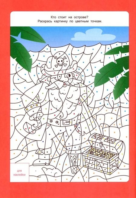 Фотография книги "Ольга Макеева: Прописи. Каллиграфия. Красивый почерк. ФГОС ДО"