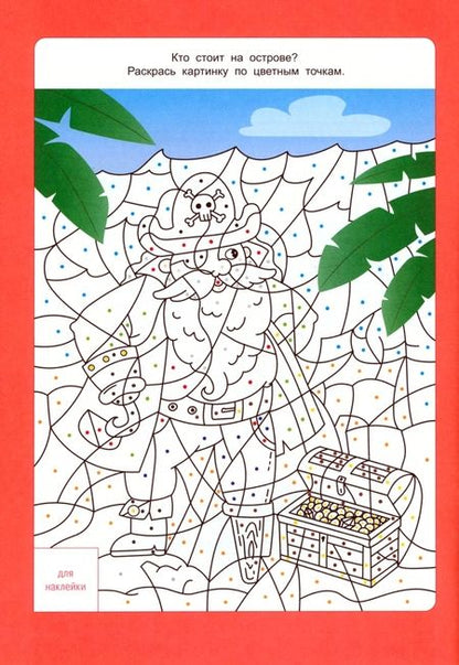 Фотография книги "Ольга Макеева: Прописи. Каллиграфия. Красивый почерк. ФГОС ДО"