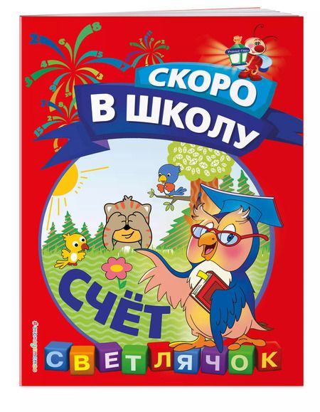 Фотография книги "Ольга Макеева: Счёт"