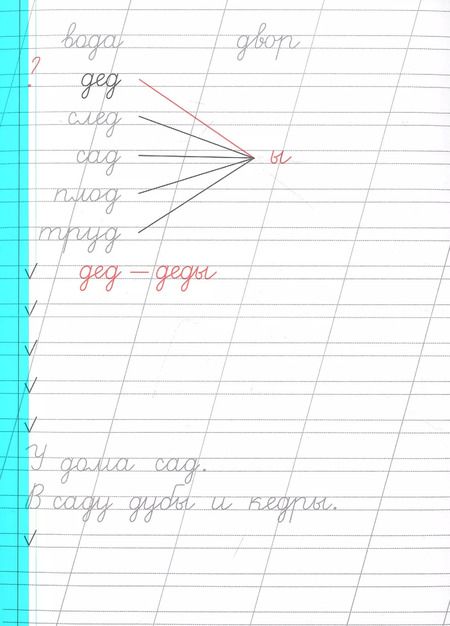 Фотография книги "Ольга Макеева: СОВЕТСКИЕ ПРОПИСИ. ПИШЕМ БУКВЫ И СЛОВА"