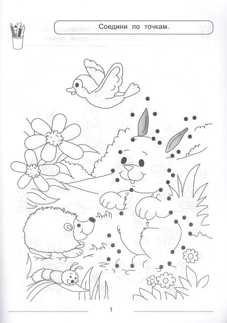 Фотография книги "Ольга Макеева: Тренируем пальчики: много-много заданий для развития мелкой моторики"