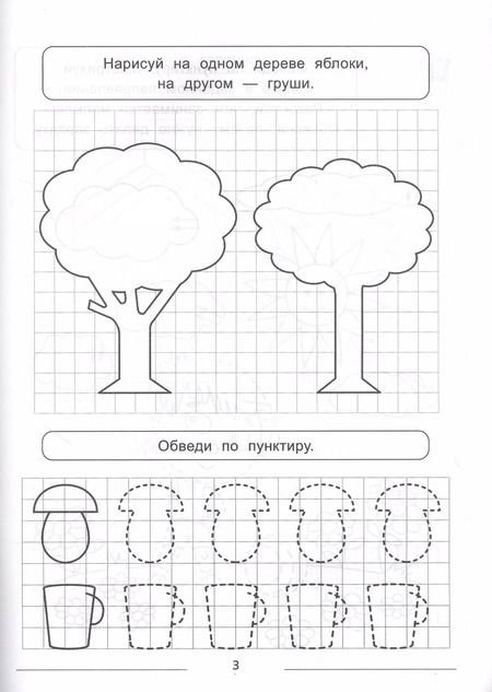 Фотография книги "Ольга Макеева: Тренируем пальчики: много-много заданий для развития мелкой моторики"