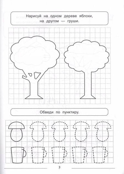 Фотография книги "Ольга Макеева: Тренируем пальчики: много-много заданий для развития мелкой моторики"