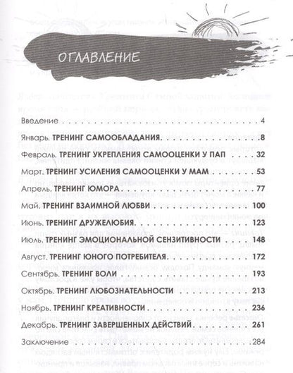 Фотография книги "Ольга Маховская: Растим счастливого и успешного ребенка"