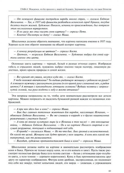 Фотография книги "Ольга Малаховская: Литературное чтение. 4 класс. Поурочное планирование. В 2-х частях. Часть 2"