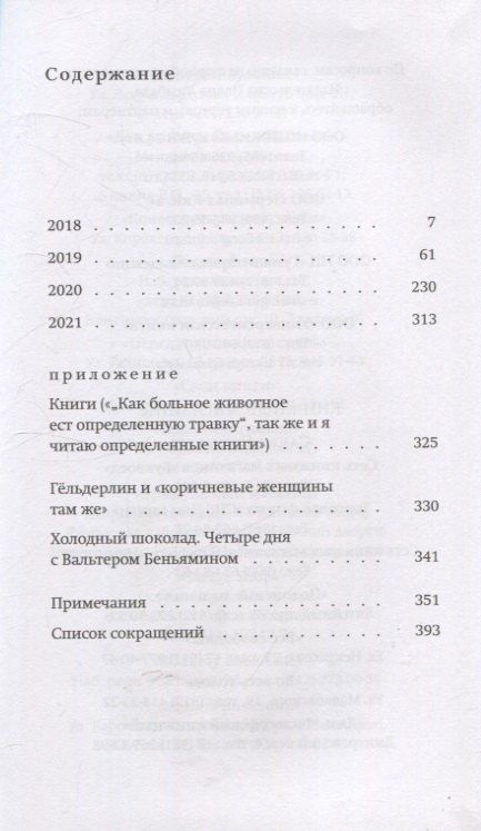 Фотография книги "Ольга Мартынова: Разговор о трауре"