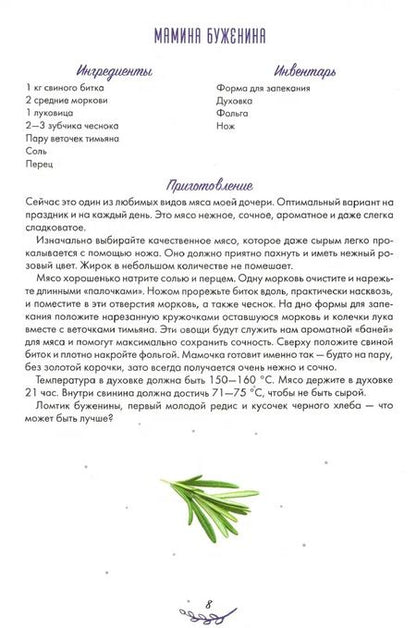 Фотография книги "Ольга Мартыновская: Пасхальный стол с Ольгой Мартыновской"