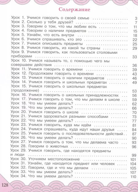 Фотография книги "Ольга Масловец: Китайский язык. 3 класс. Рабочая тетрадь"