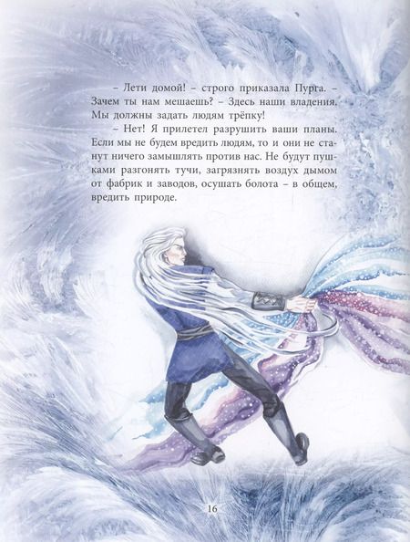 Фотография книги "Ольга Маслюкова: Метелица"