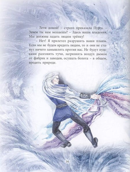 Фотография книги "Ольга Маслюкова: Метелица"