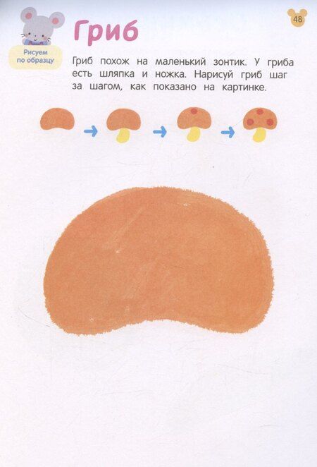 Фотография книги "Ольга Михайлова: Рисовалки. Учимся рисовать и раскрашивать"