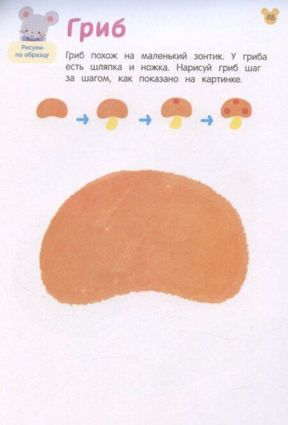 Фотография книги "Ольга Михайлова: Рисовалки. Учимся рисовать и раскрашивать"