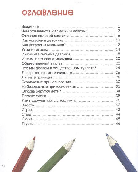 Фотография книги "Ольга Михиенкова: Интимная книга"