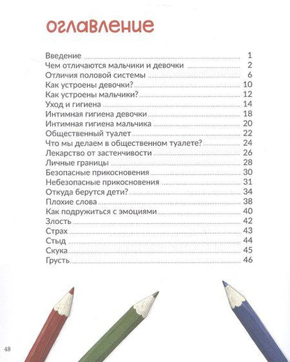Фотография книги "Ольга Михиенкова: Интимная книга"