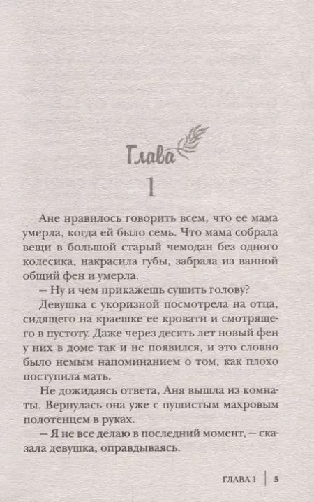 Фотография книги "Ольга Миклашевская: Цвет слоновой кошки"