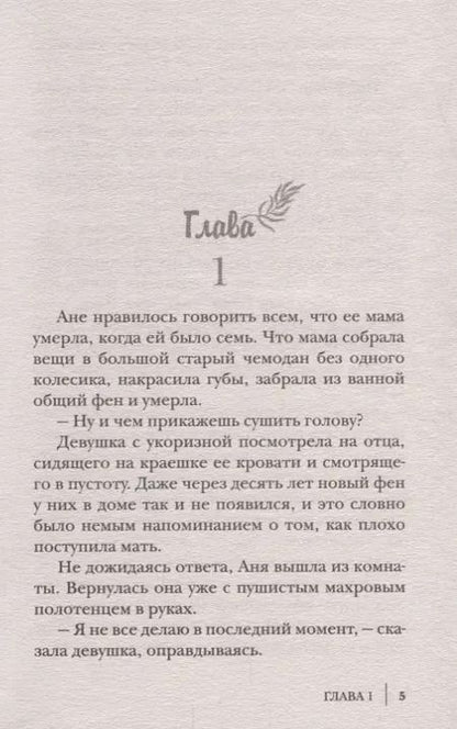Фотография книги "Ольга Миклашевская: Цвет слоновой кошки"