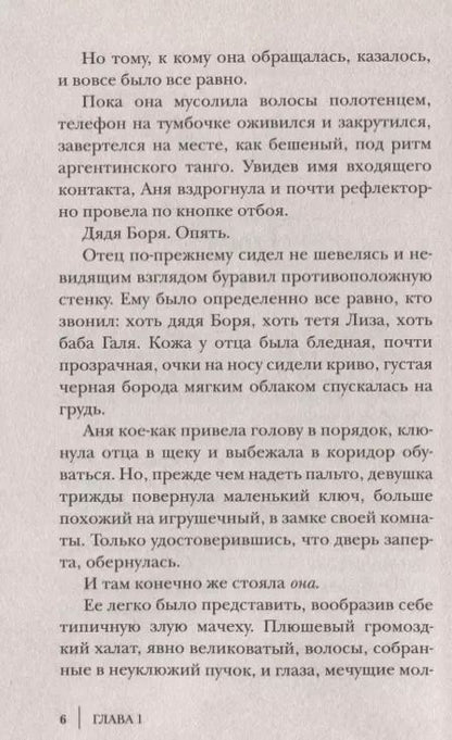 Фотография книги "Ольга Миклашевская: Цвет слоновой кошки"