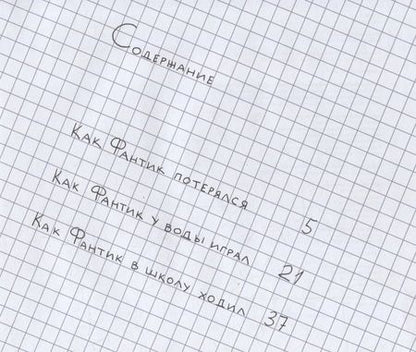 Фотография книги "Ольга Мыльникова: Школа джунглей. Что делать, если попал в беду?"