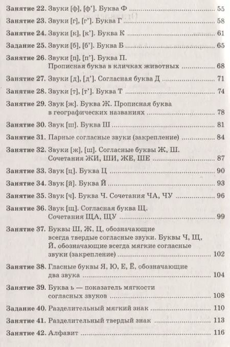 Фотография книги "Ольга Молчанова: До школы шесть месяцев Срочно учимся читать Конспекты зан. (5-7л.) (0+) (м) Молчанова"