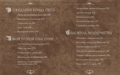 Фотография книги "Ольга Морозова: Иероним Босх. "Почетный профессор кошмаров""