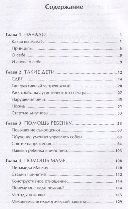 Фотография книги "Ольга Морозова: Такой ребенок: Опыт мамы особого малыша"