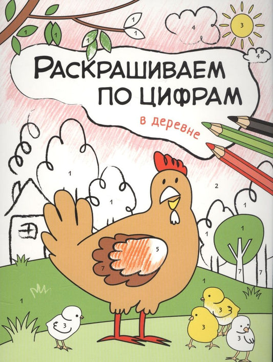 Обложка книги "Ольга Мозалева: В деревне"