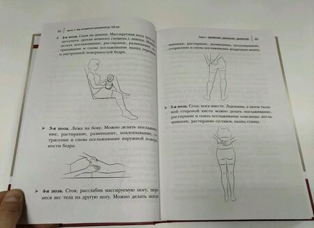 Фотография книги "Ольга Мясникова: Энциклопедия долголетия Ольги Мясниковой"