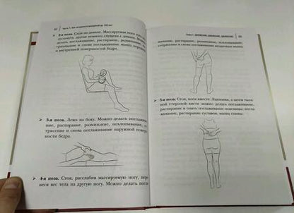 Фотография книги "Ольга Мясникова: Энциклопедия долголетия Ольги Мясниковой"