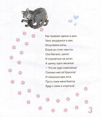 Фотография книги "Ольга Надеина: Лиза и Пёс"