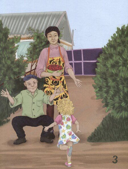 Фотография книги "Ольга Надеина: Лиза в деревне"