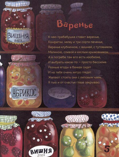 Фотография книги "Ольга Надеина: Лиза в деревне"