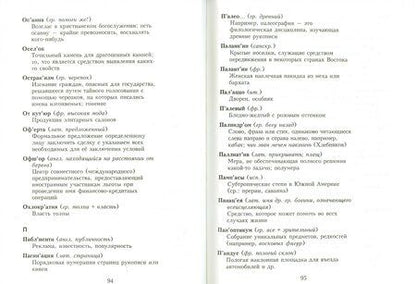 Фотография книги "Ольга Надибаидзе: Речевая компетенция говорящего. Учебное пособие"