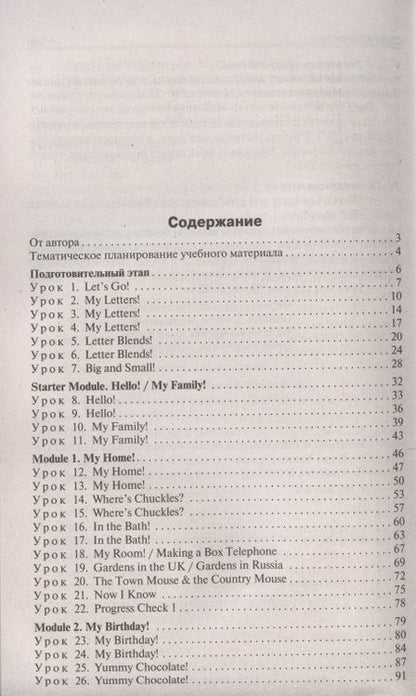 Фотография книги "Ольга Наговицына: Поурочные разработки по английскому языку. 2 класс. К УМК Быковой, Дж. Дули и др. "Английский в фокусе" ("Spotlight"). Пособие для учителя"