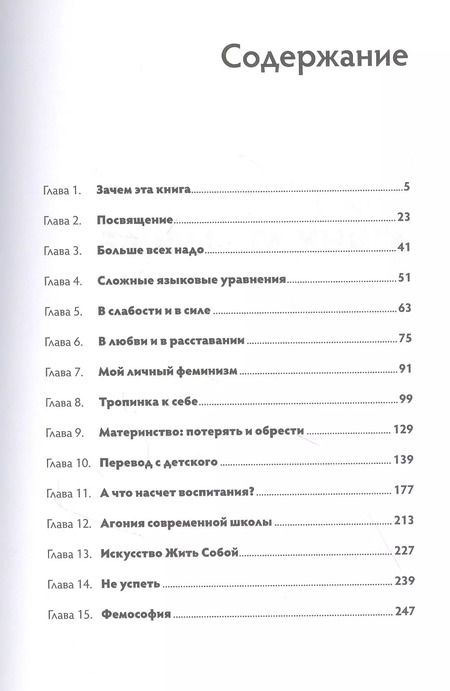 Фотография книги "Ольга Нечаева: Женщина с Марса: Искусство жить собой"