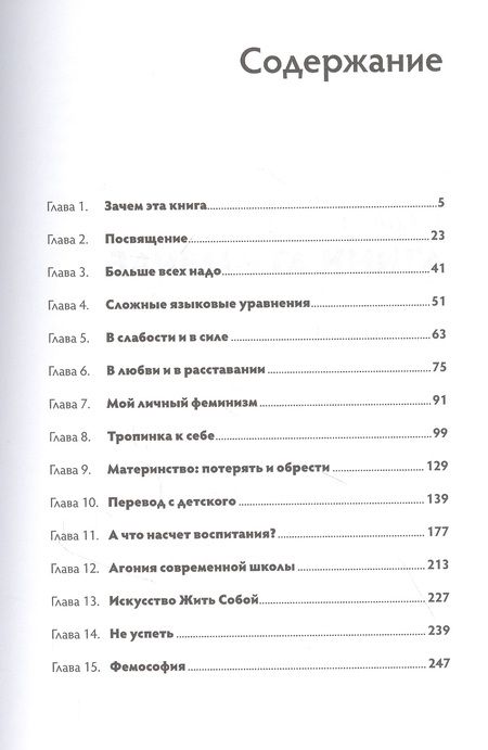 Фотография книги "Ольга Нечаева: Женщина с Марса: Искусство жить собой"