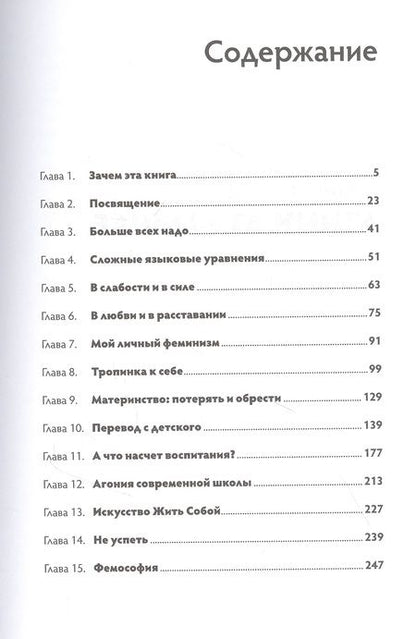 Фотография книги "Ольга Нечаева: Женщина с Марса: Искусство жить собой"