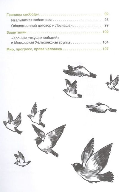 Фотография книги "Ольга Николаенко: Вы зачем здесь собрались?"