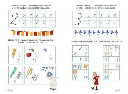 Фотография книги "Ольга Николаевна: Буратино. Многоразовые прописи. Цифры"