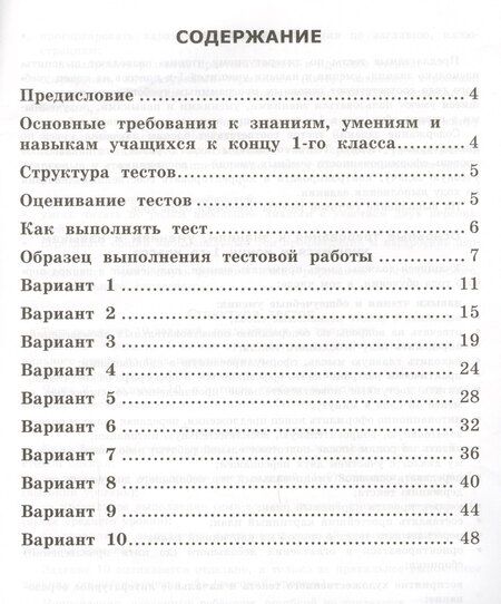 Фотография книги "Ольга Николаевна: Итог. аттестация. 1 класс. Литературное чтение. ТТЗ. ФГОС"