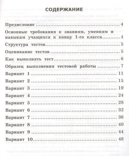 Фотография книги "Ольга Николаевна: Итог. аттестация. 1 класс. Литературное чтение. ТТЗ. ФГОС"