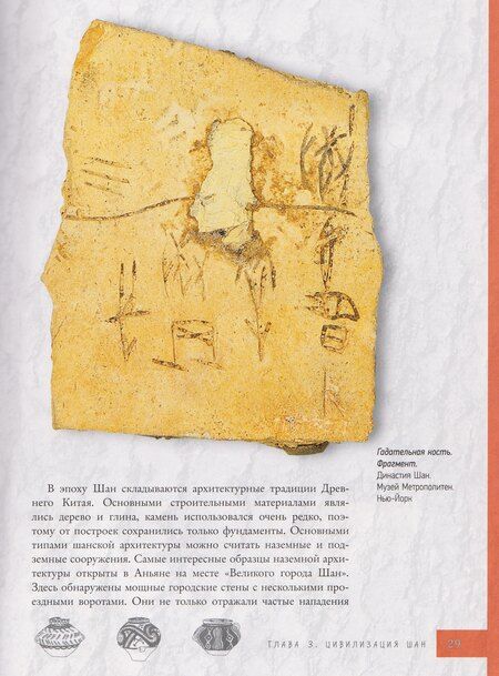 Фотография книги "Ольга Николаевна: Китайское искусство"