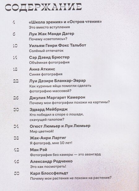 Фотография книги "Ольга Николавна: Я — фотограф"